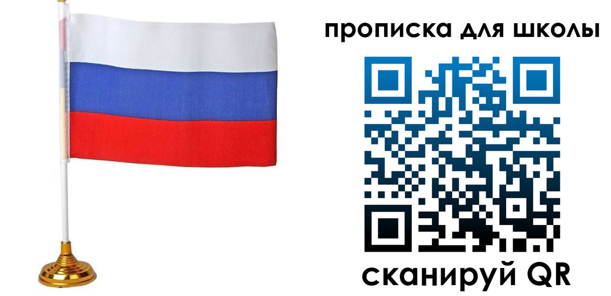 прописка поиск в Барнауле