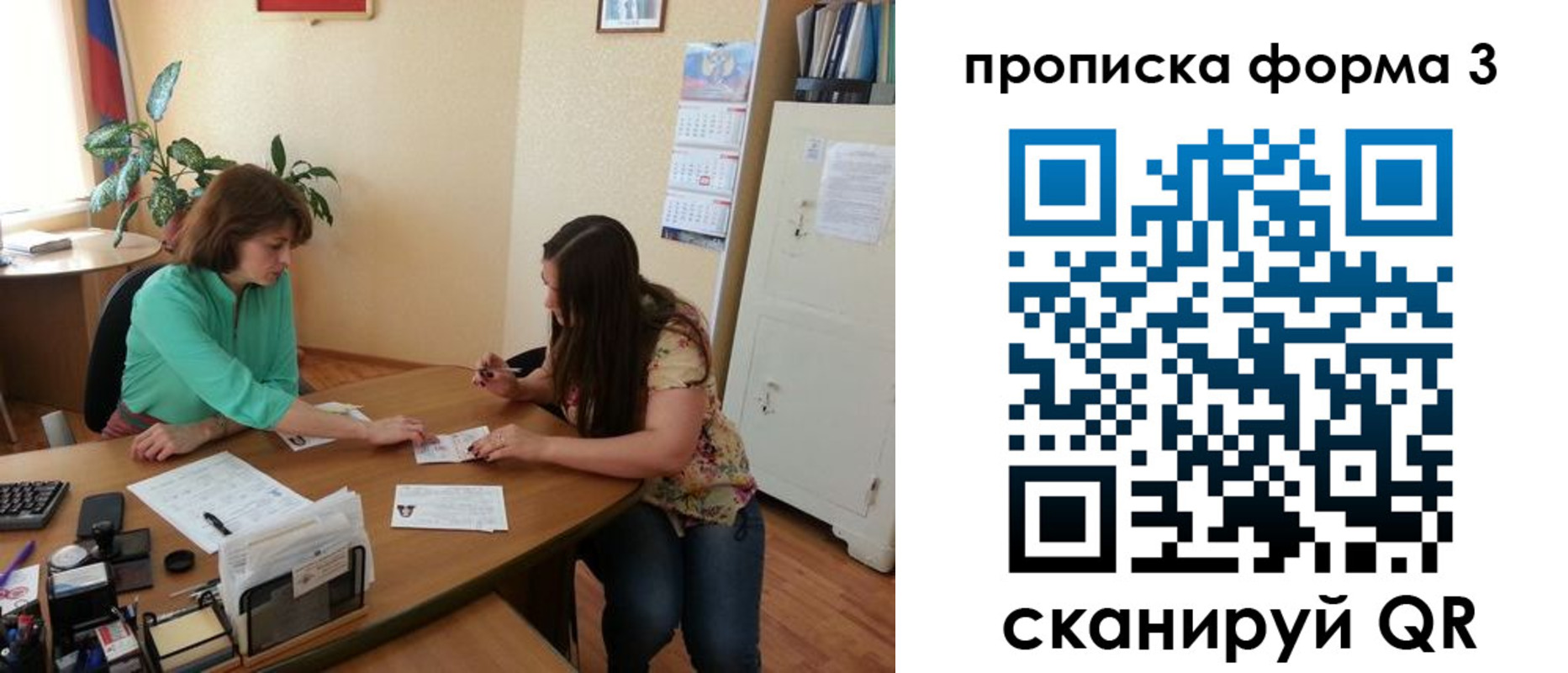 найти адрес прописки в Барнауле
