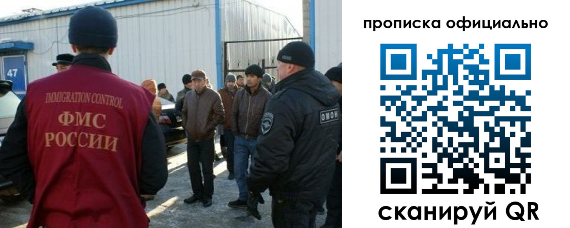 где прописаться в Барнауле
