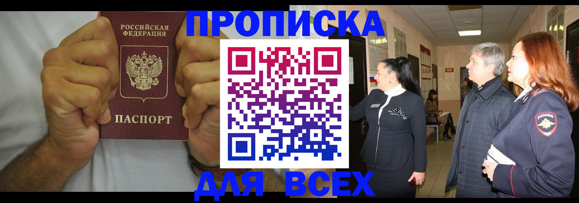 временная регистрация госуслуги в Барнауле