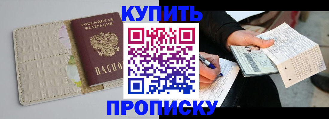 регистрация для школы в Барнауле