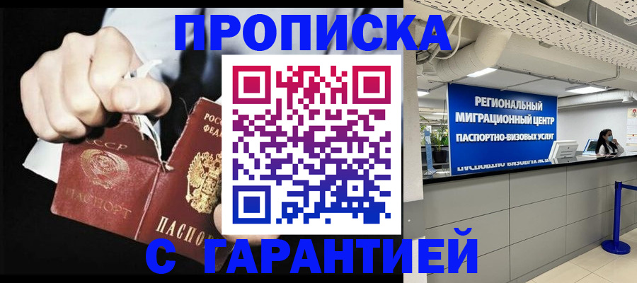 найти адрес прописки в Барнауле