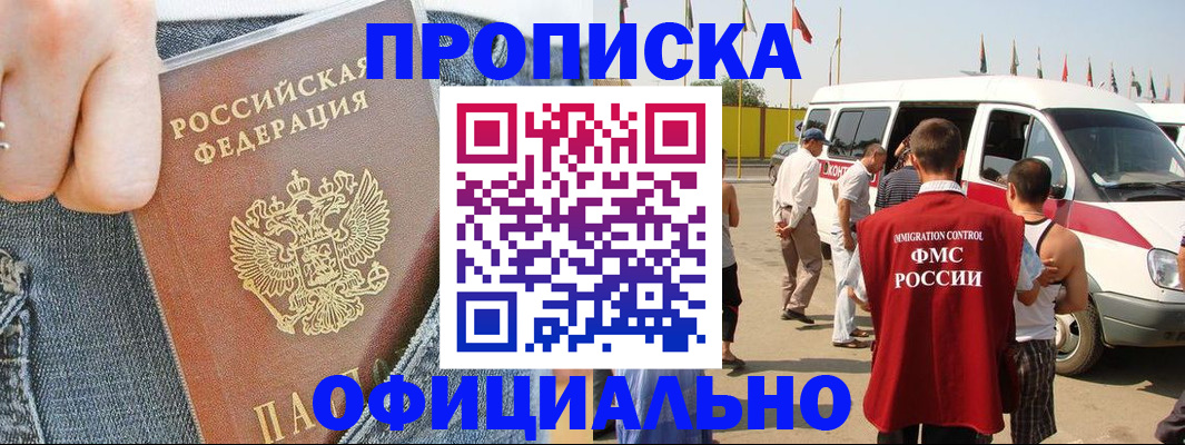 регистрация для дет. сада в Барнауле