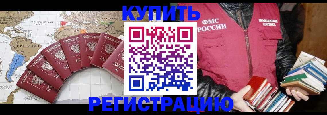 пропишу в квартире в Барнауле